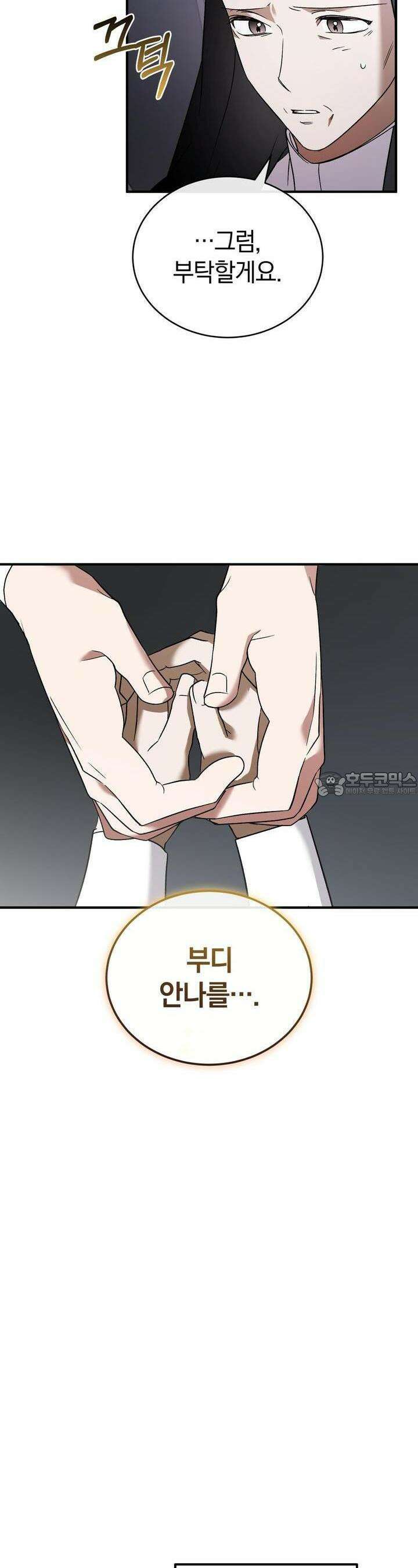 언더커버 2화 8
