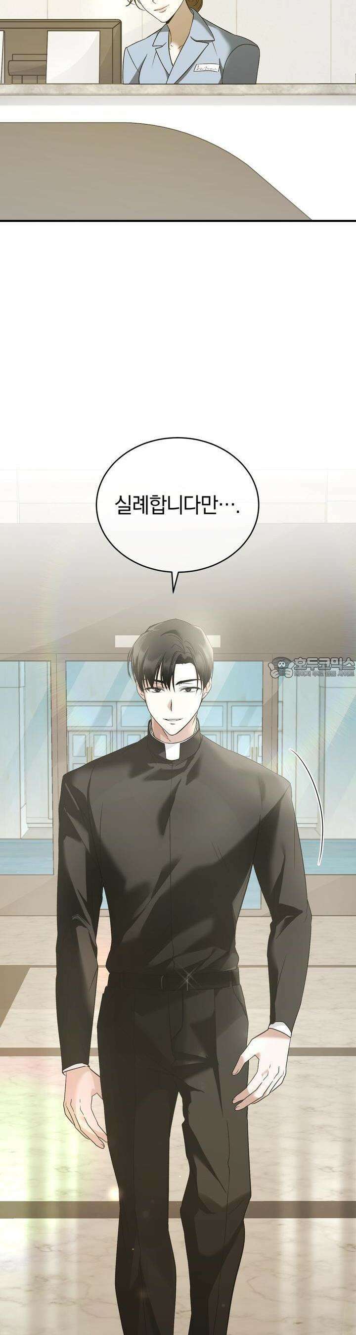언더커버 2화 11