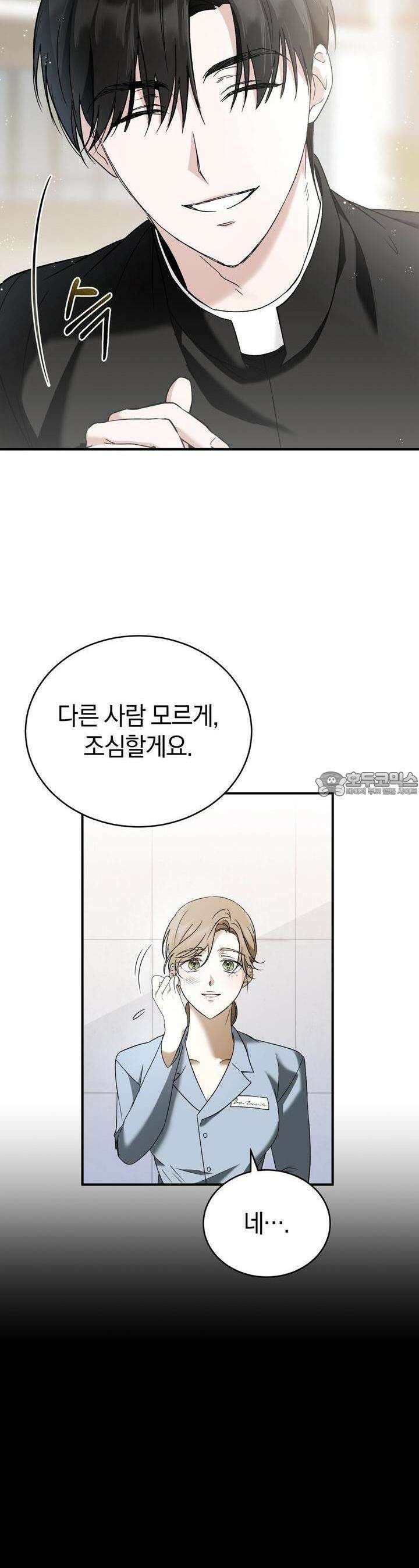 언더커버 2화 18