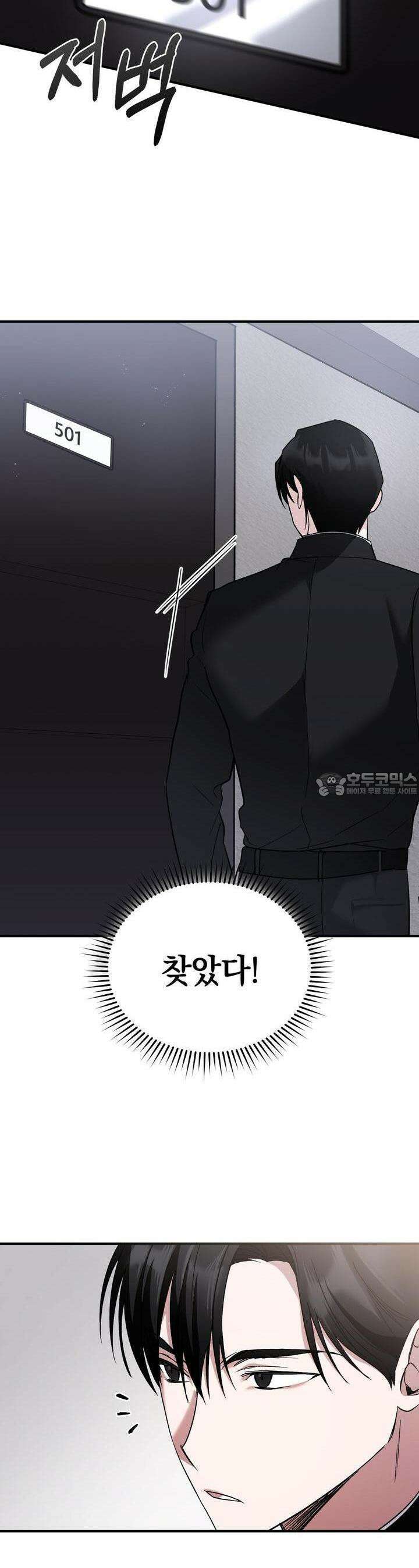 언더커버 2화 21