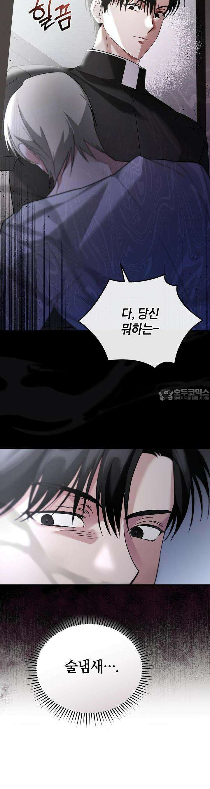 언더커버 2화 24