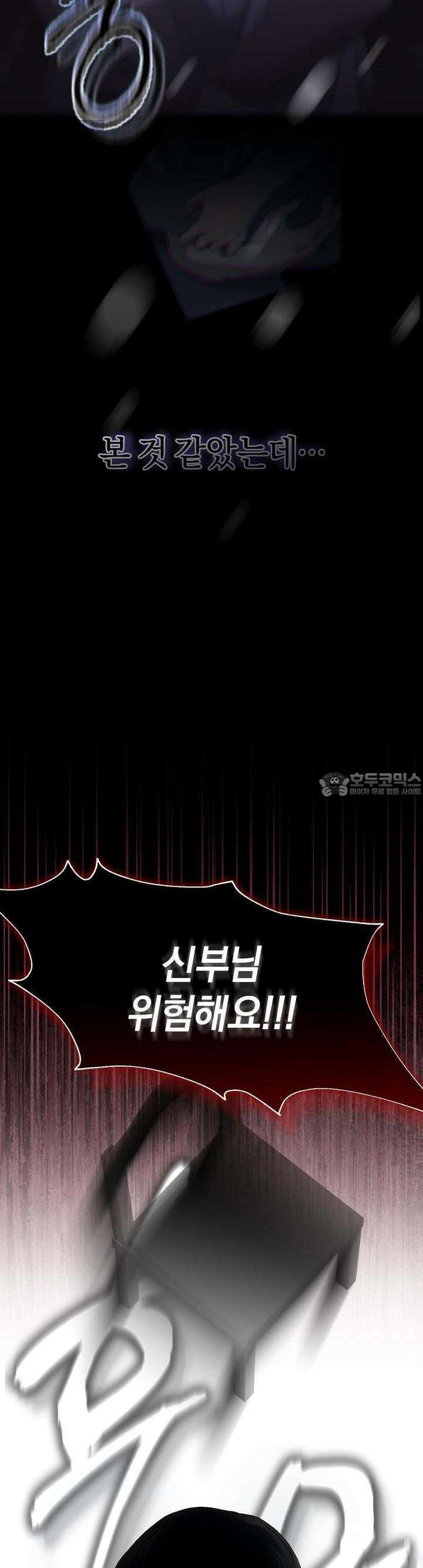 언더커버 2화 35