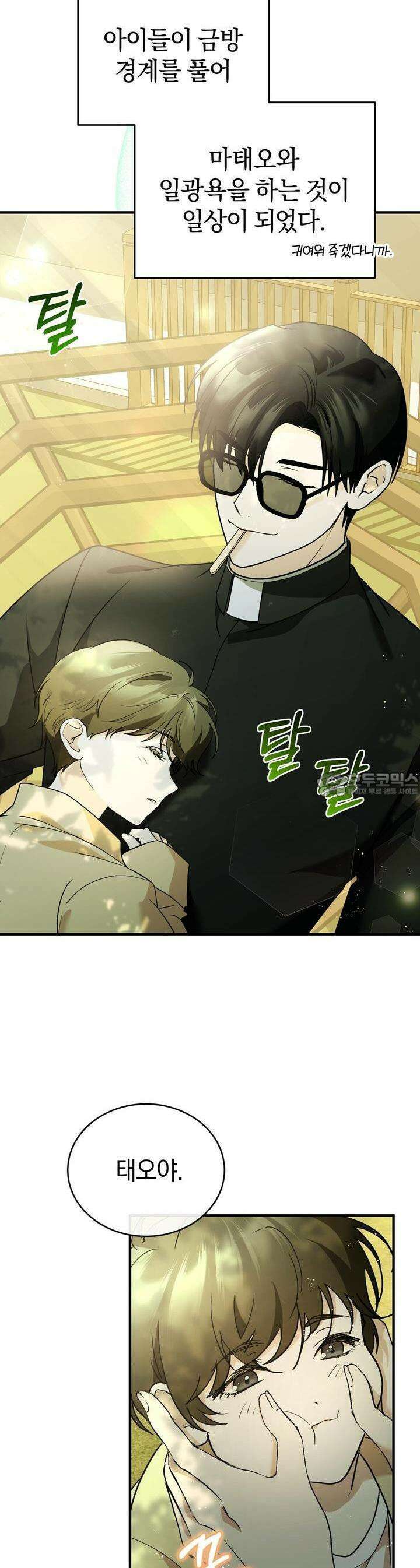 언더커버 7화 2