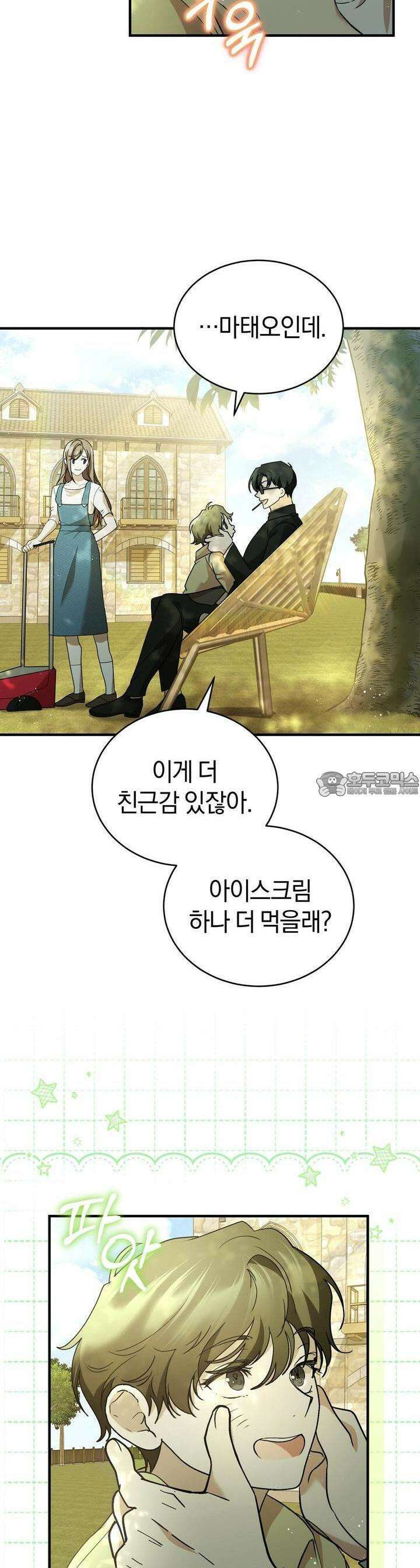 언더커버 7화 3