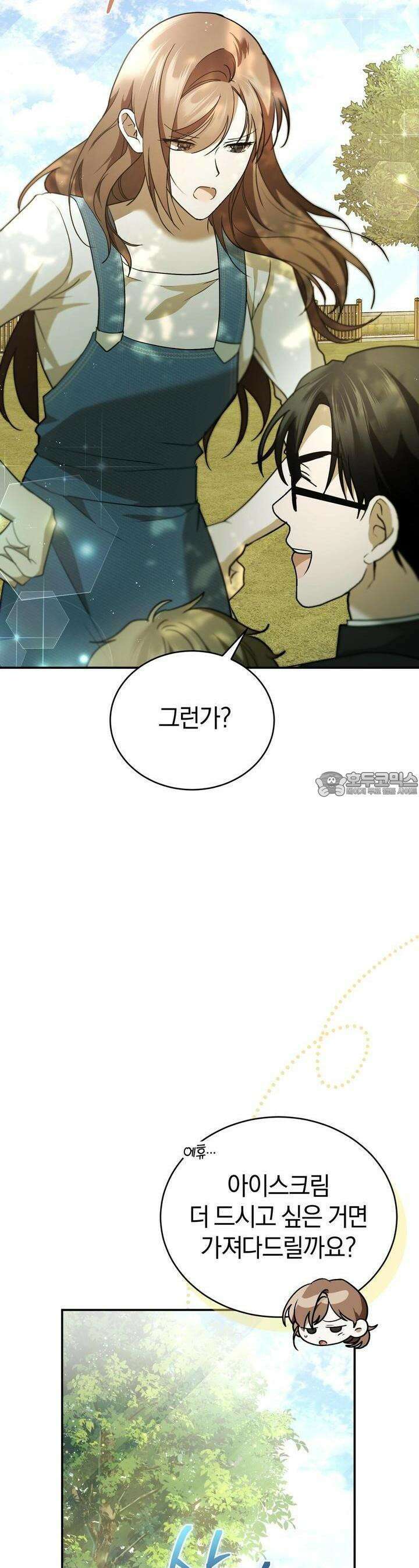 언더커버 7화 5