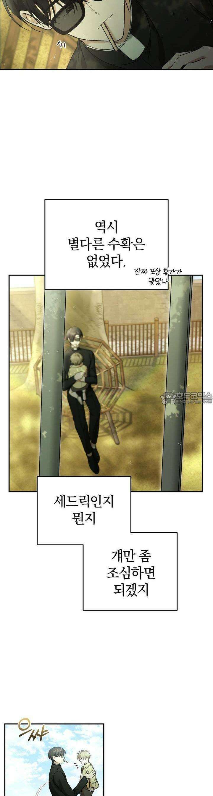 언더커버 7화 8