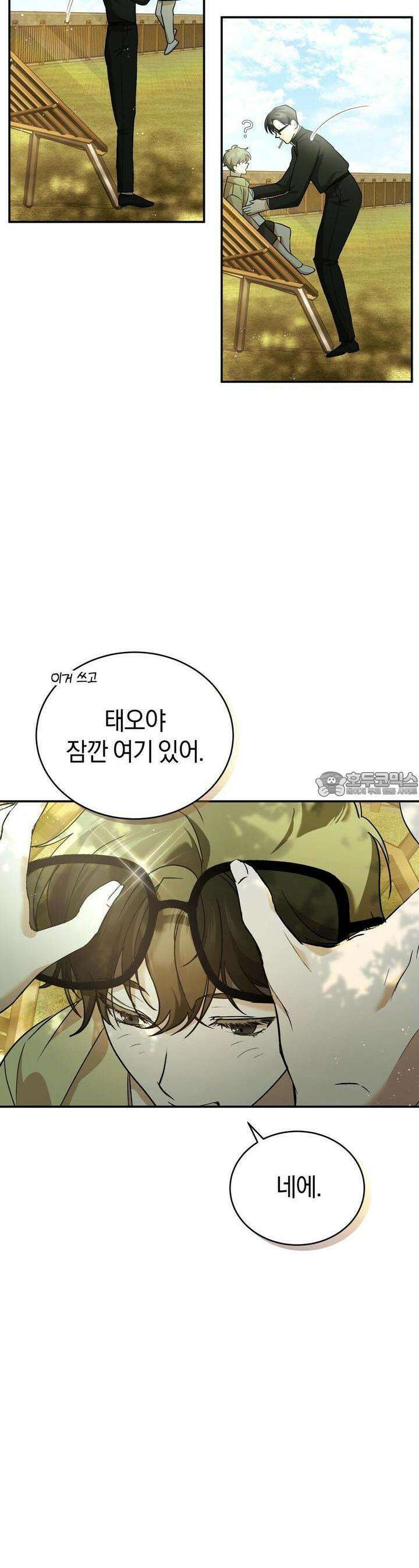 언더커버 7화 9