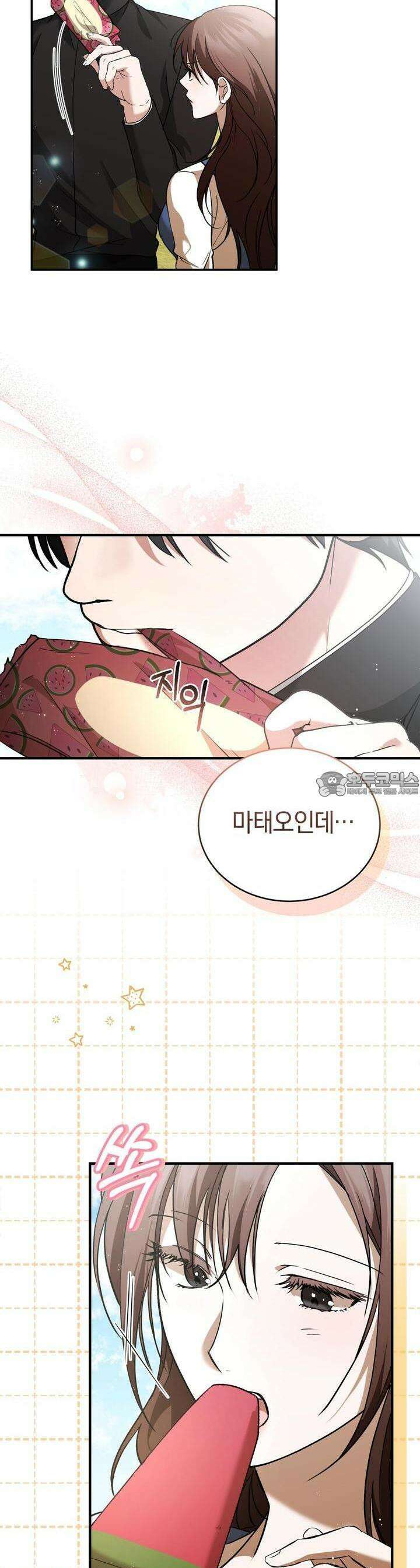 언더커버 7화 14