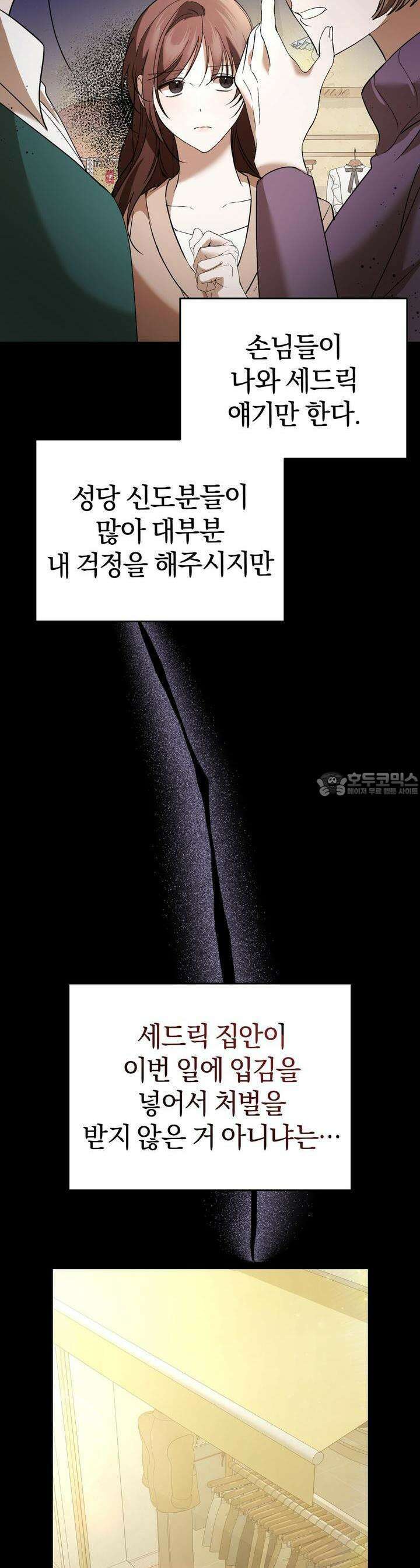 언더커버 7화 20