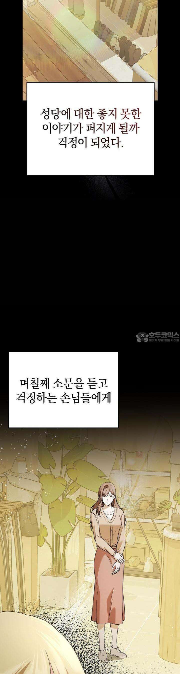 언더커버 7화 21
