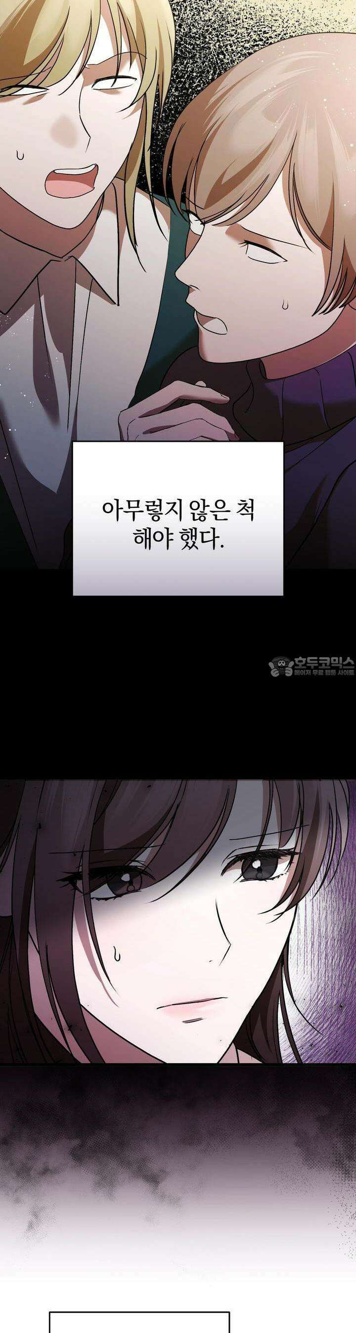 언더커버 7화 22