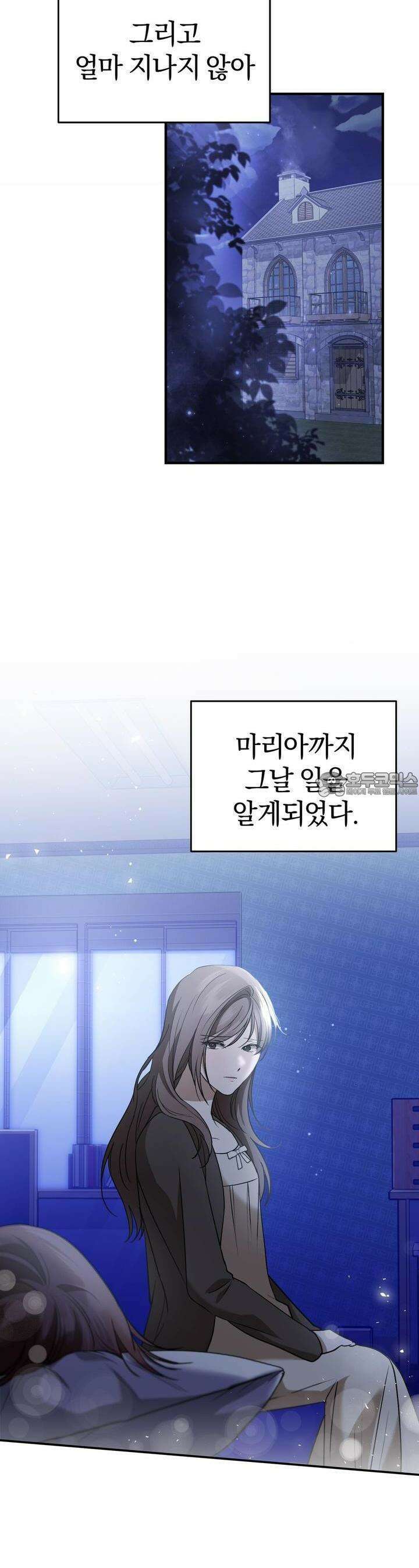 언더커버 7화 23
