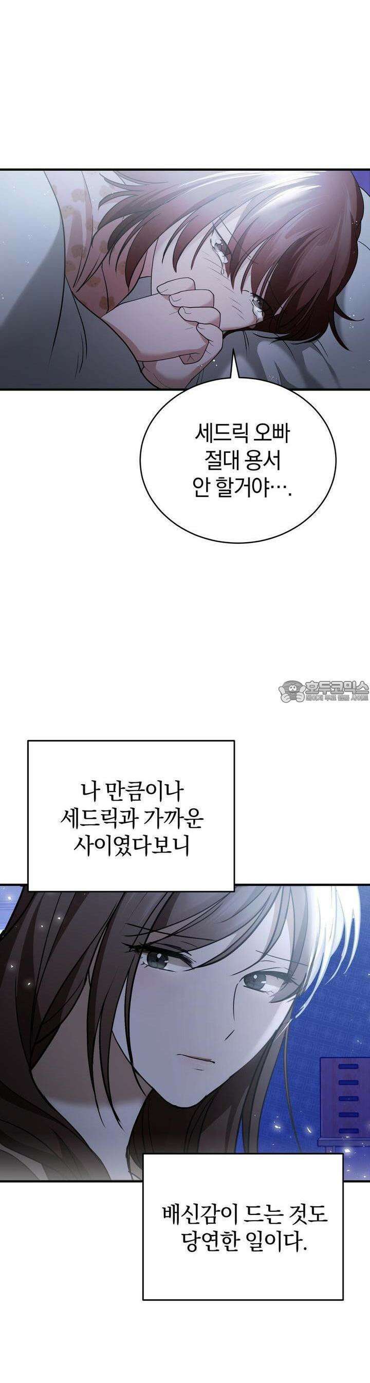 언더커버 7화 24