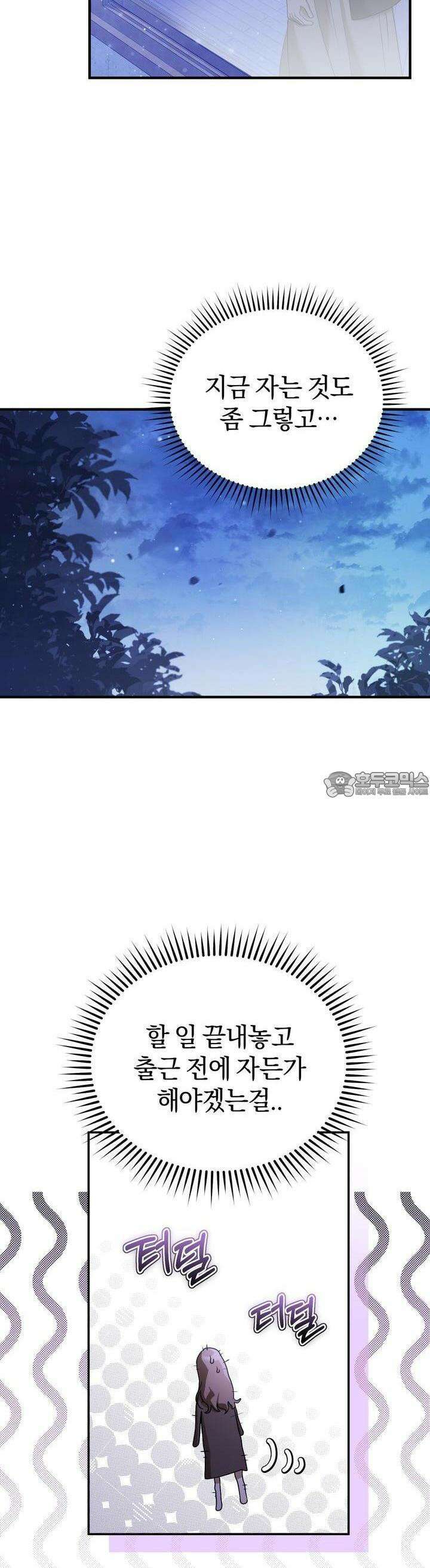 언더커버 7화 28