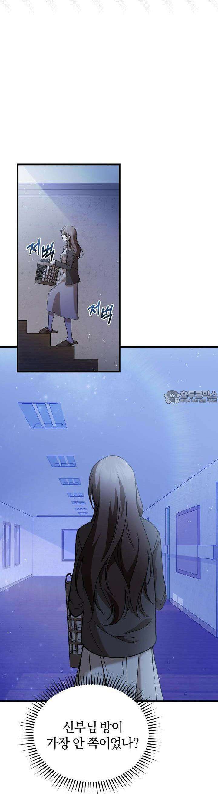 언더커버 7화 29