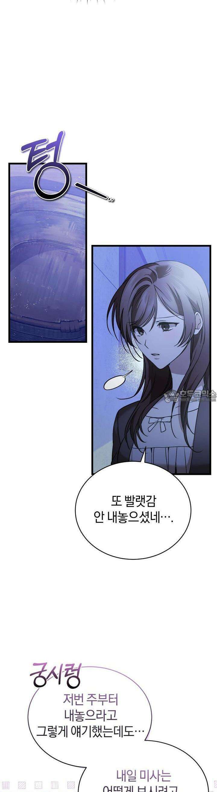 언더커버 7화 30