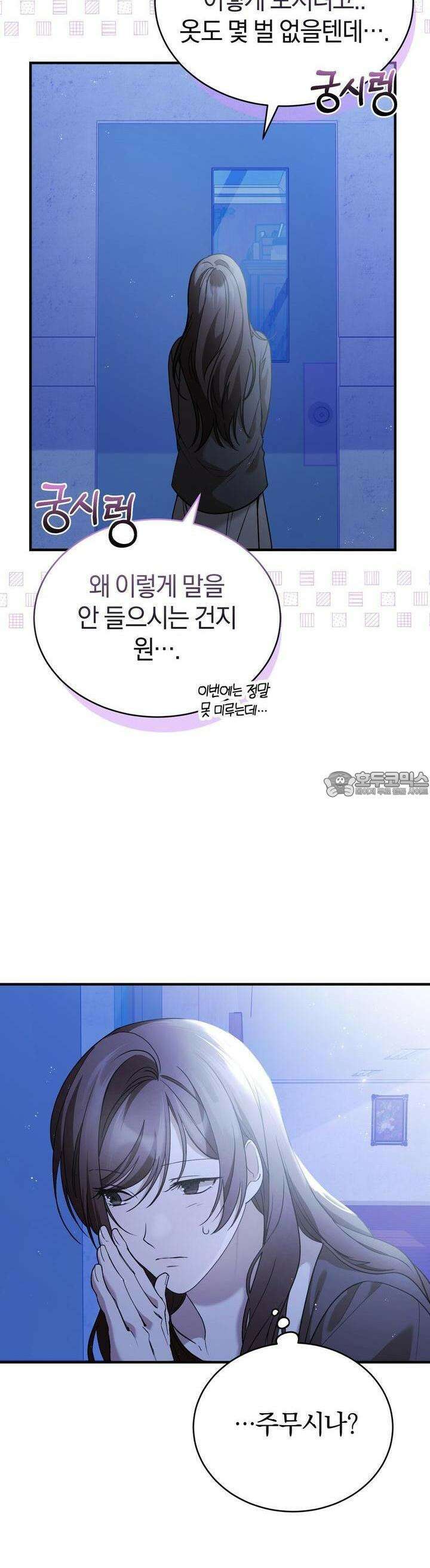 언더커버 7화 31