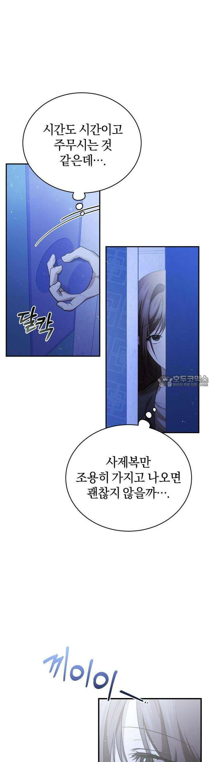 언더커버 7화 32