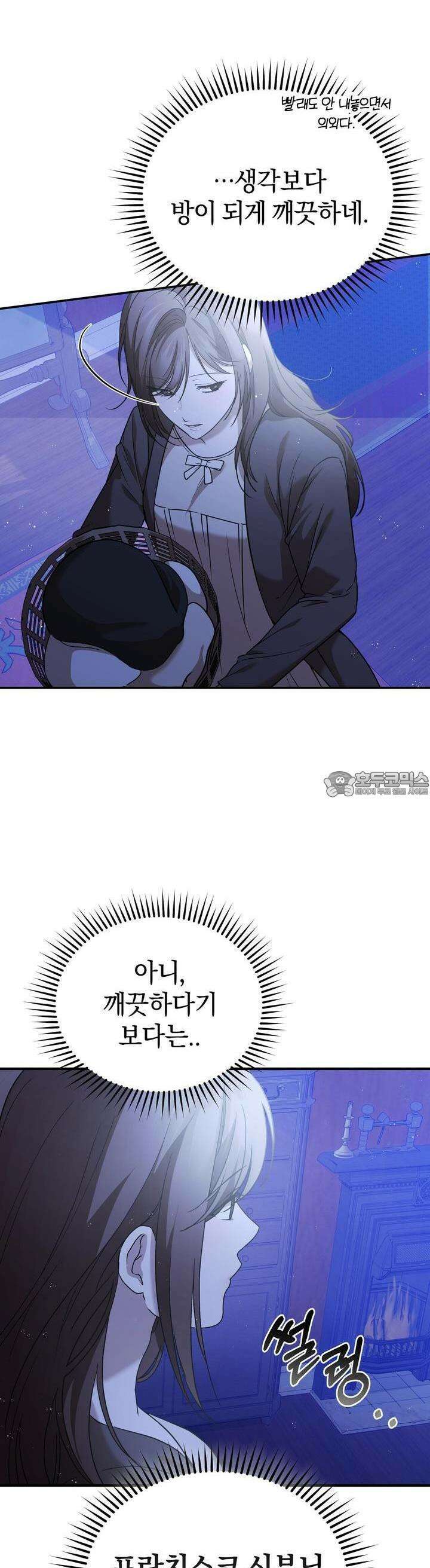 언더커버 7화 34