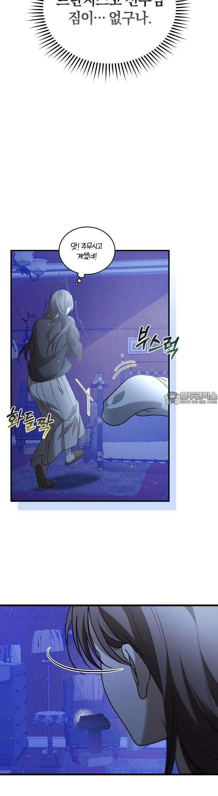 언더커버 7화 35