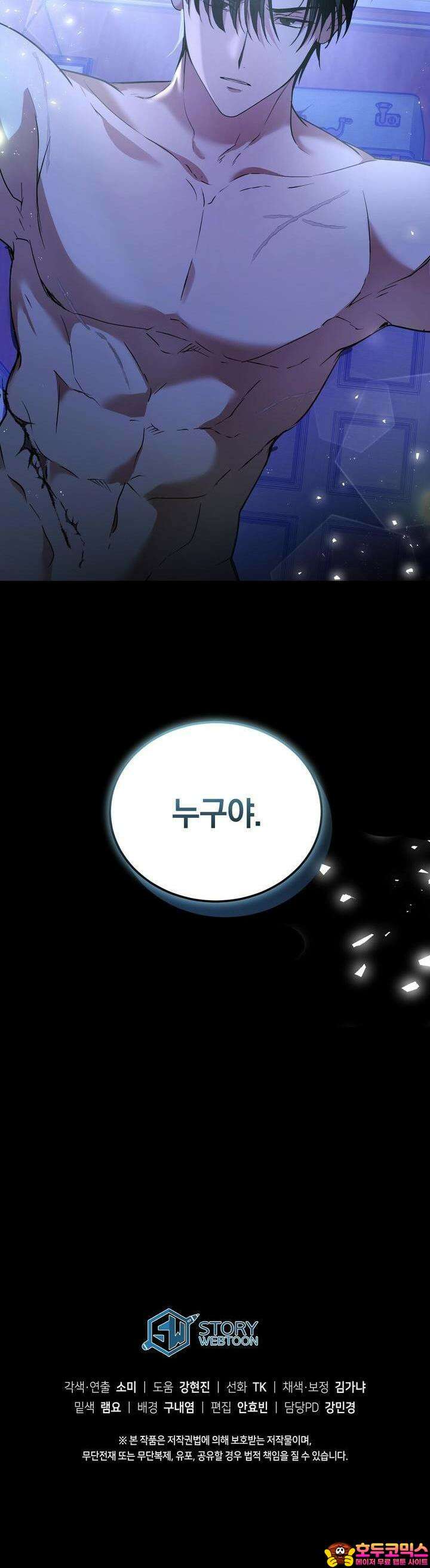언더커버 7화 40