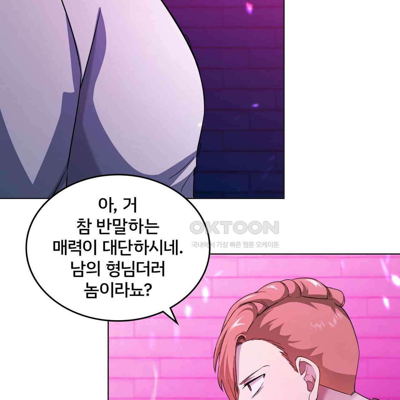 철혈의 네크로맨서가 귀환했다 14화 6