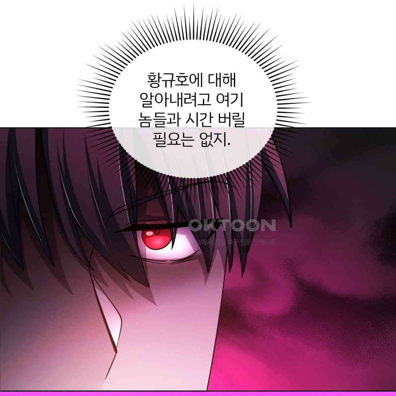 철혈의 네크로맨서가 귀환했다 14화 8