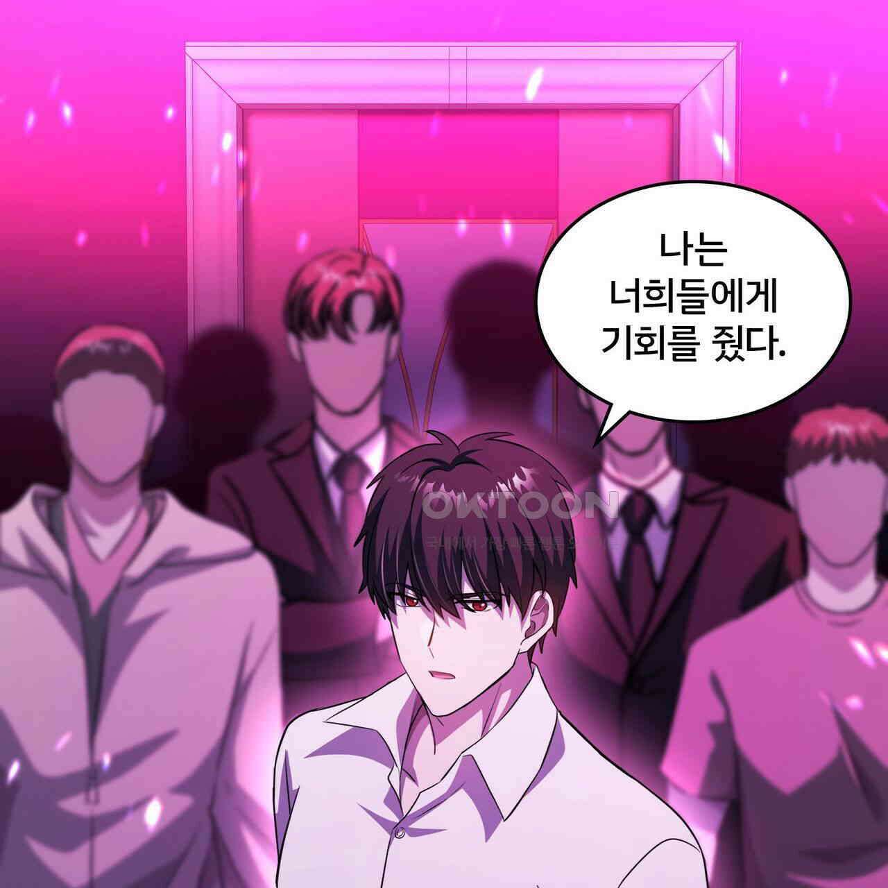 철혈의 네크로맨서가 귀환했다 14화 9