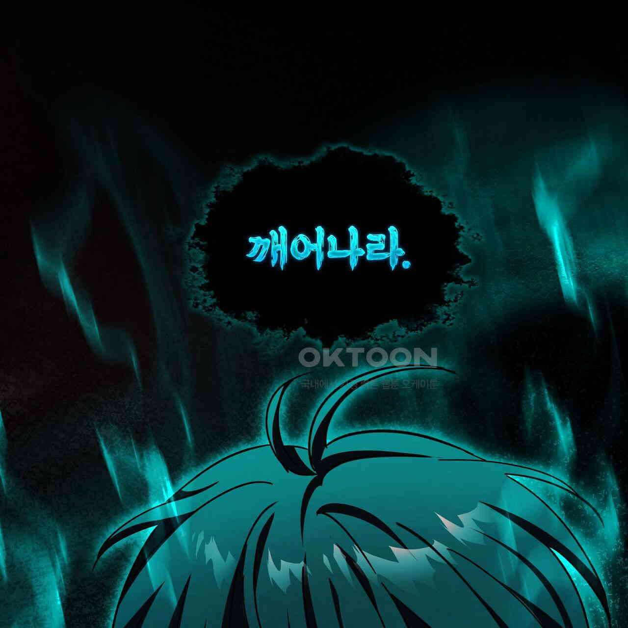 철혈의 네크로맨서가 귀환했다 14화 13