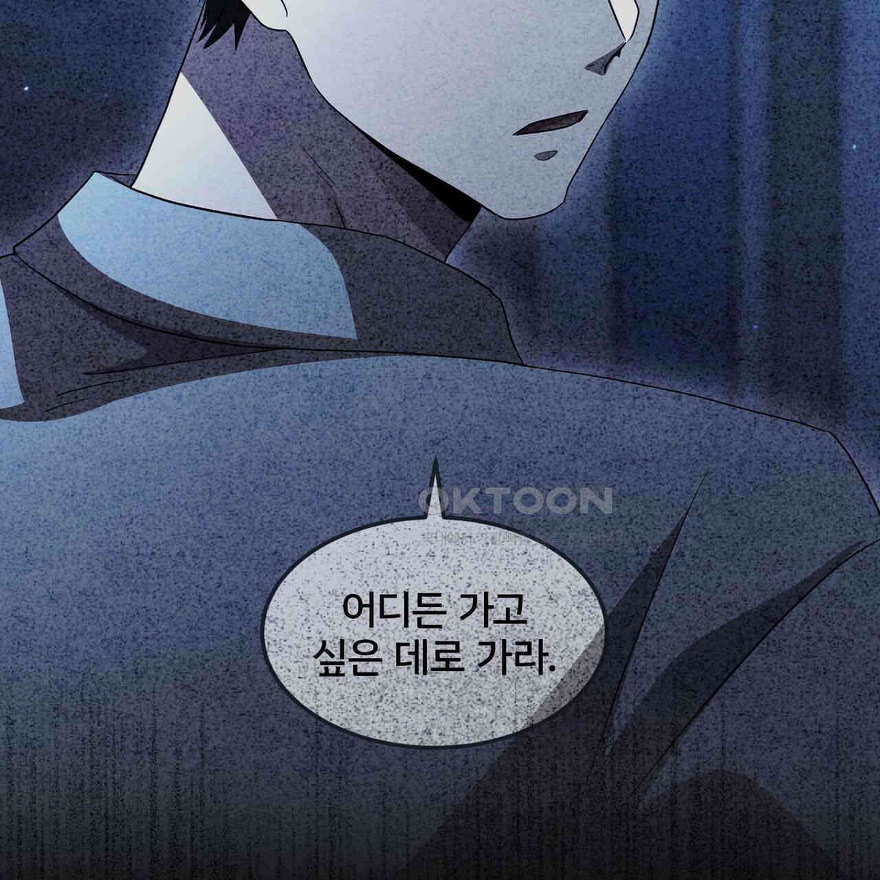 철혈의 네크로맨서가 귀환했다 20화 8