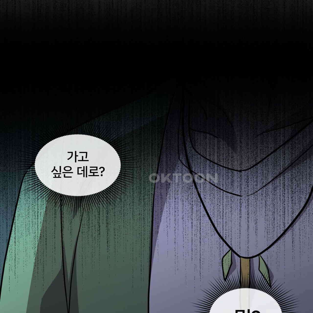 철혈의 네크로맨서가 귀환했다 20화 9