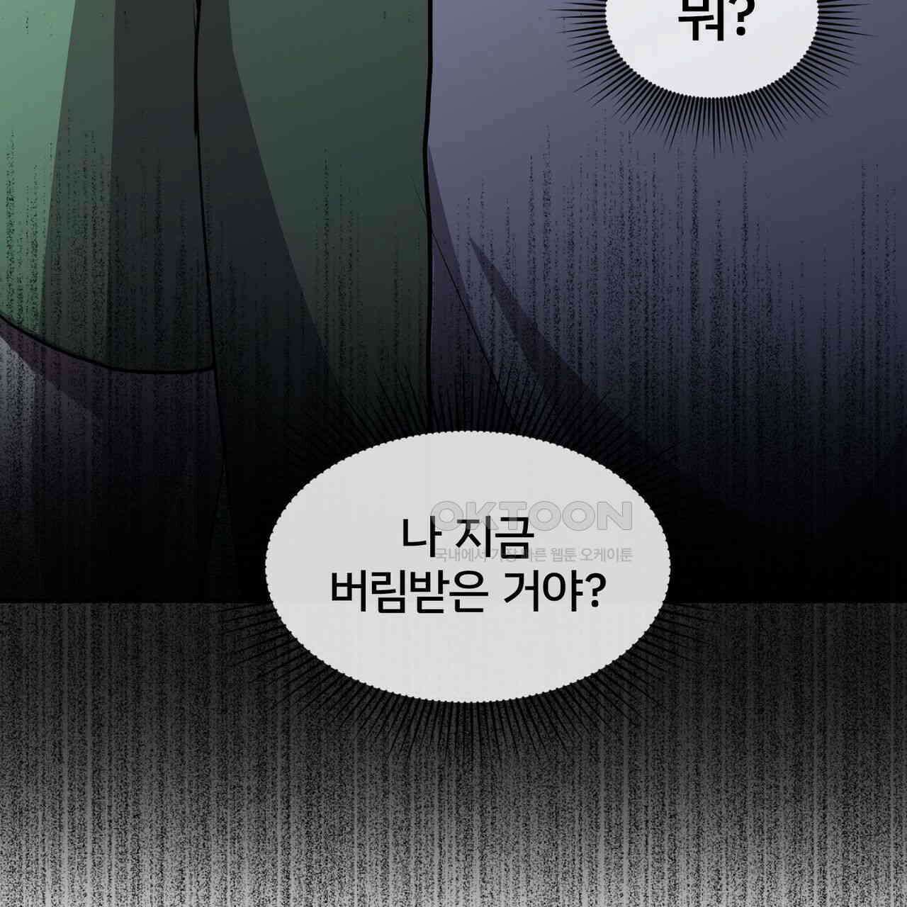 철혈의 네크로맨서가 귀환했다 20화 10