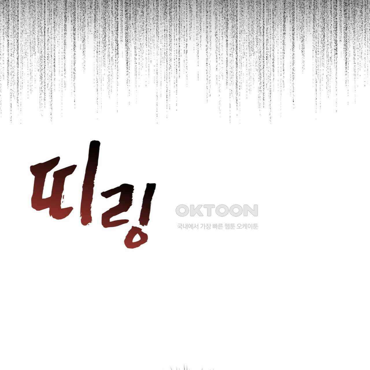 철혈의 네크로맨서가 귀환했다 20화 11