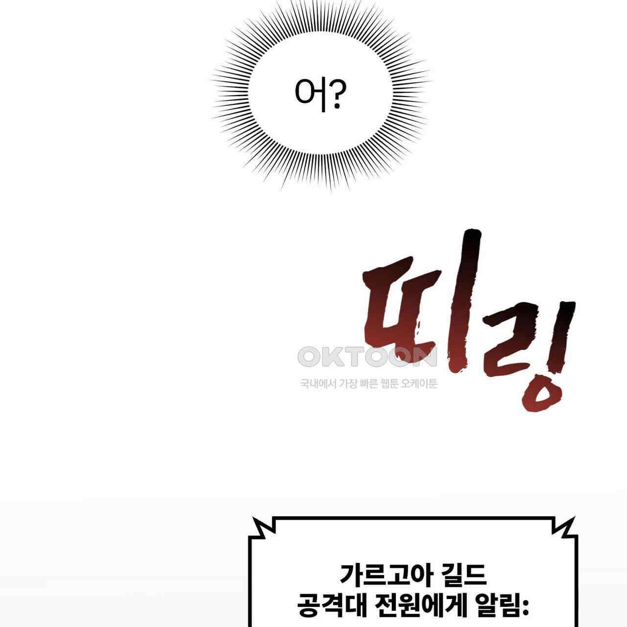 철혈의 네크로맨서가 귀환했다 20화 12