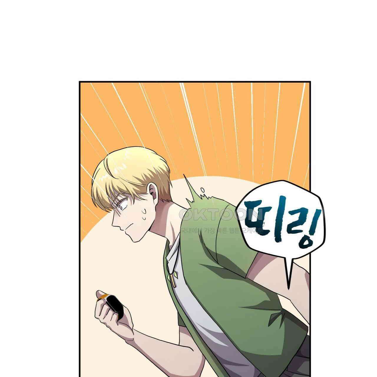 철혈의 네크로맨서가 귀환했다 20화 16