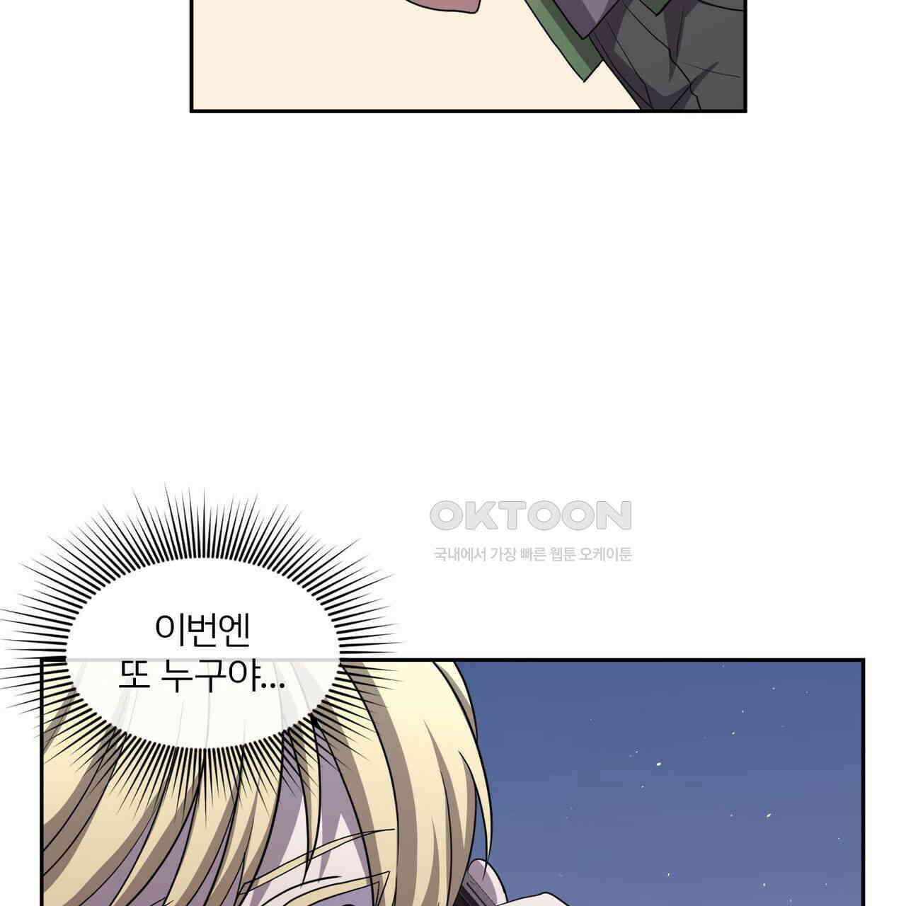 철혈의 네크로맨서가 귀환했다 20화 17