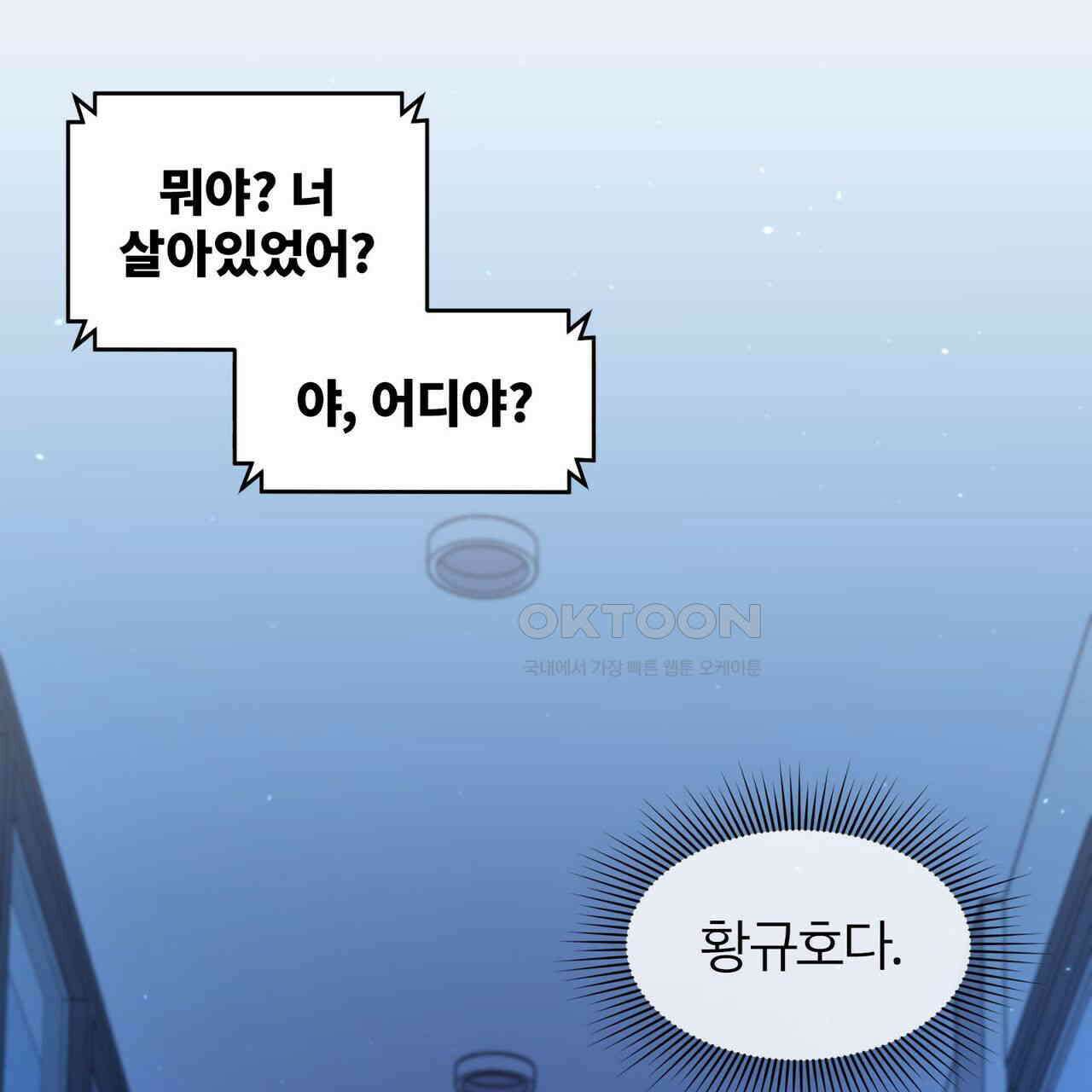 철혈의 네크로맨서가 귀환했다 20화 19
