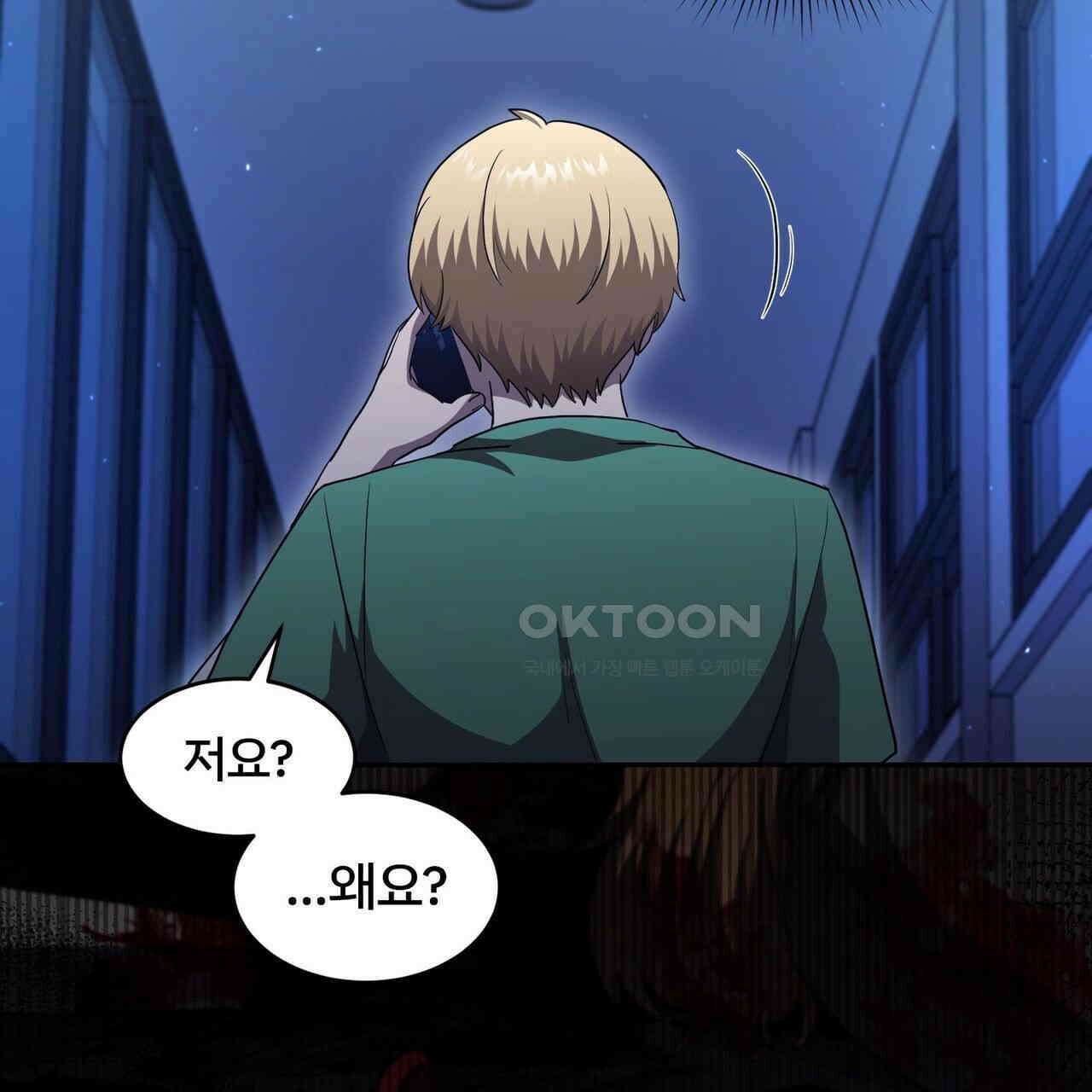 철혈의 네크로맨서가 귀환했다 20화 20