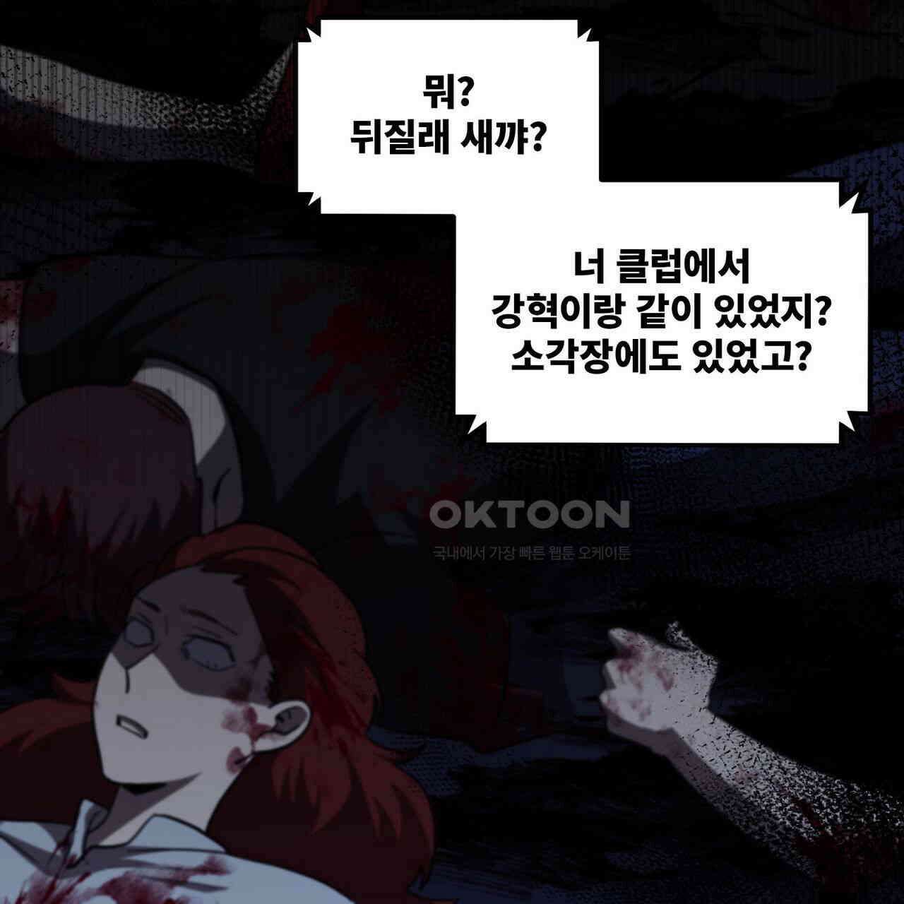 철혈의 네크로맨서가 귀환했다 20화 21