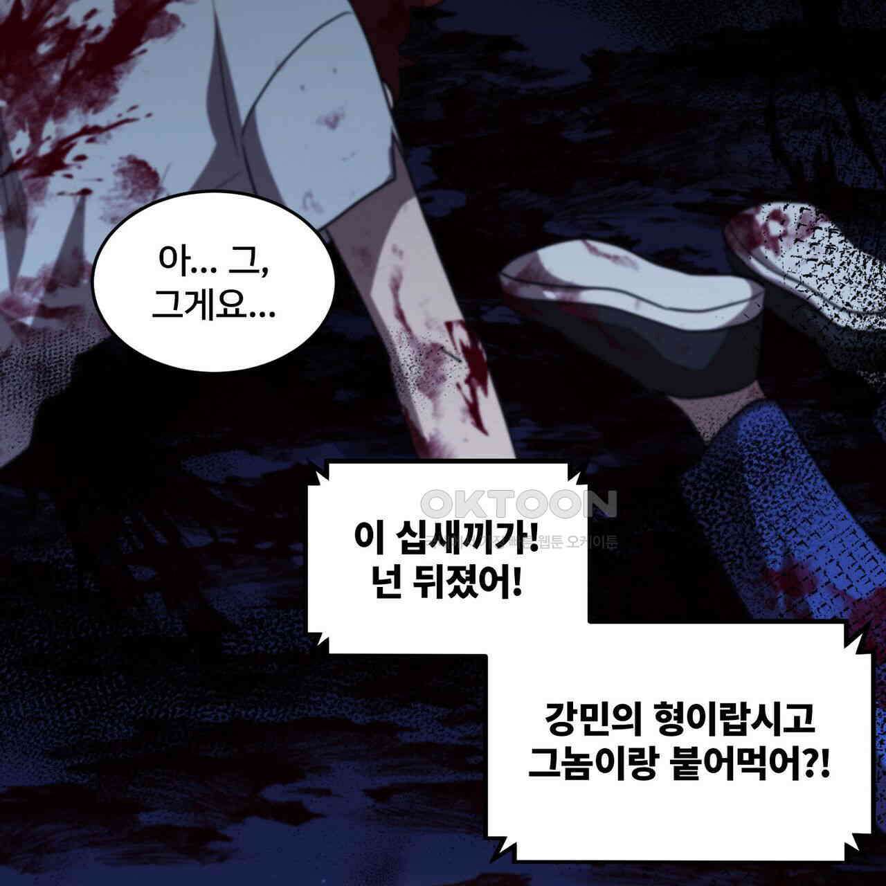 철혈의 네크로맨서가 귀환했다 20화 22
