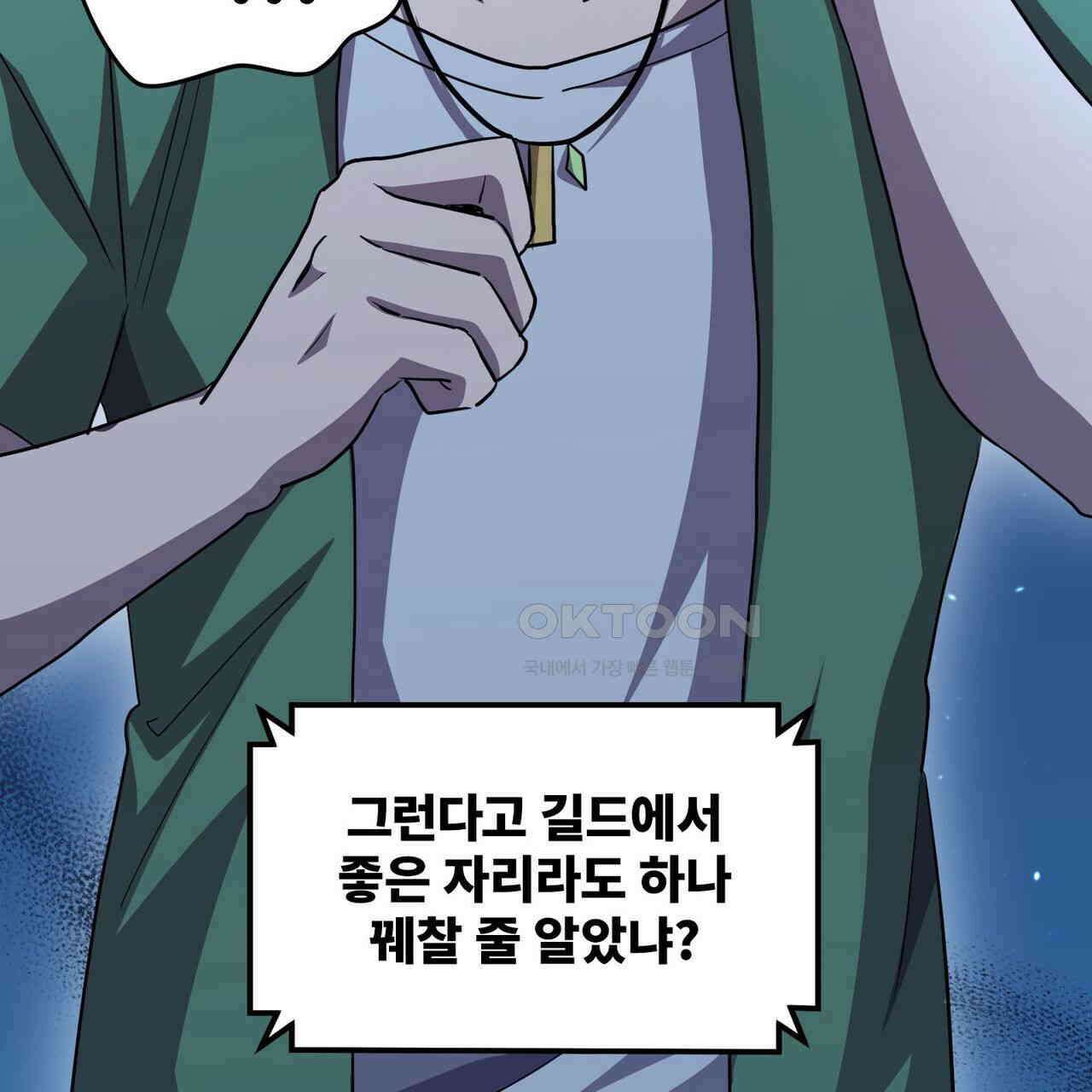 철혈의 네크로맨서가 귀환했다 20화 24