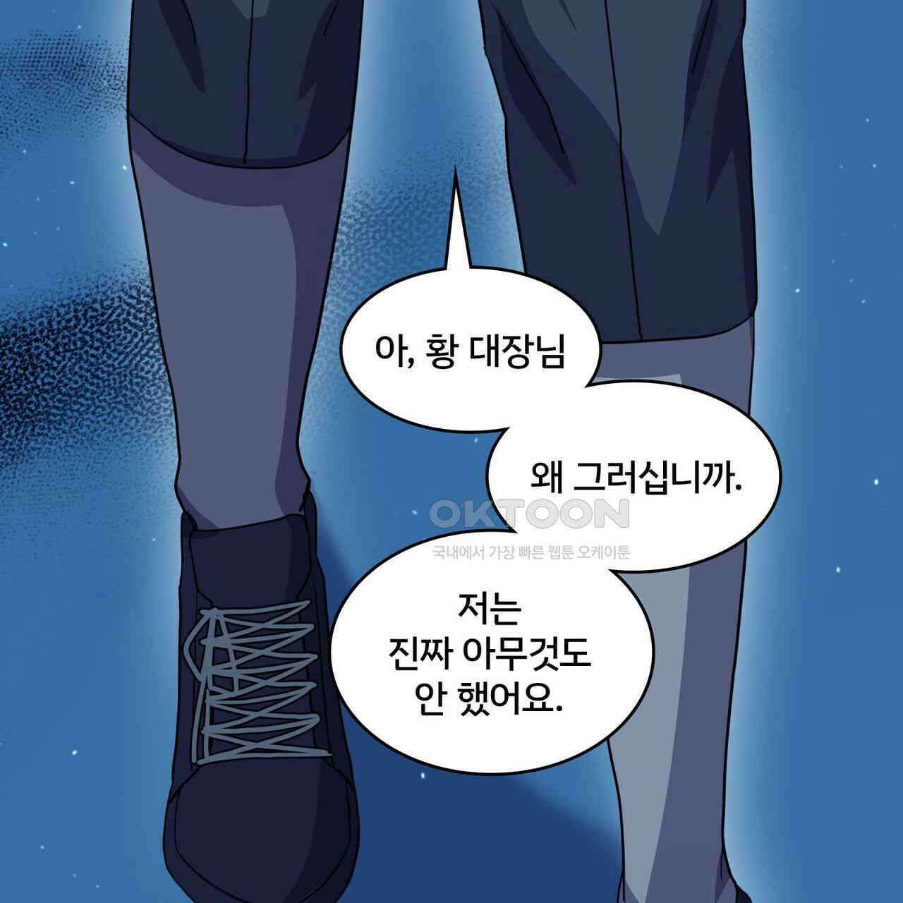 철혈의 네크로맨서가 귀환했다 20화 26