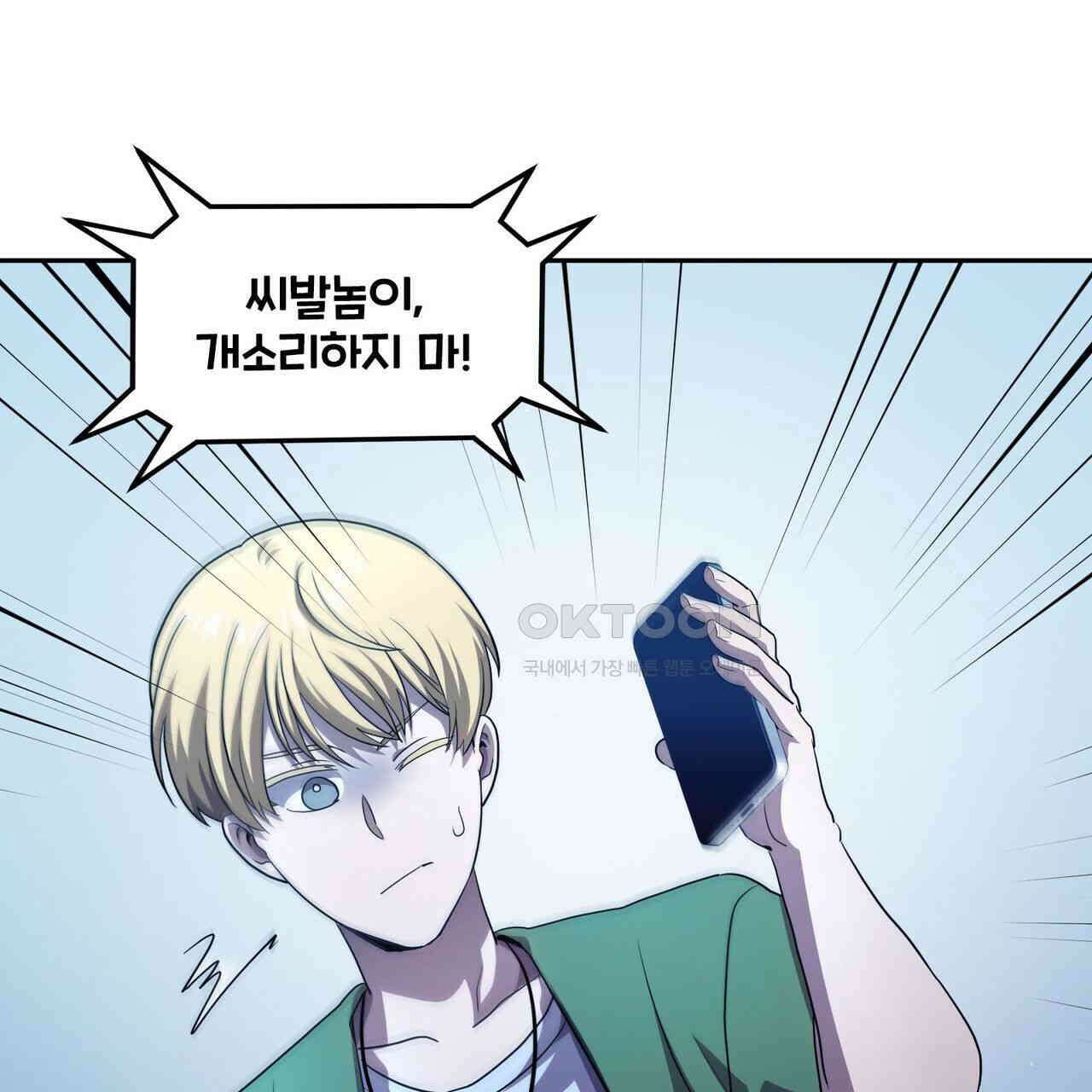 철혈의 네크로맨서가 귀환했다 20화 28