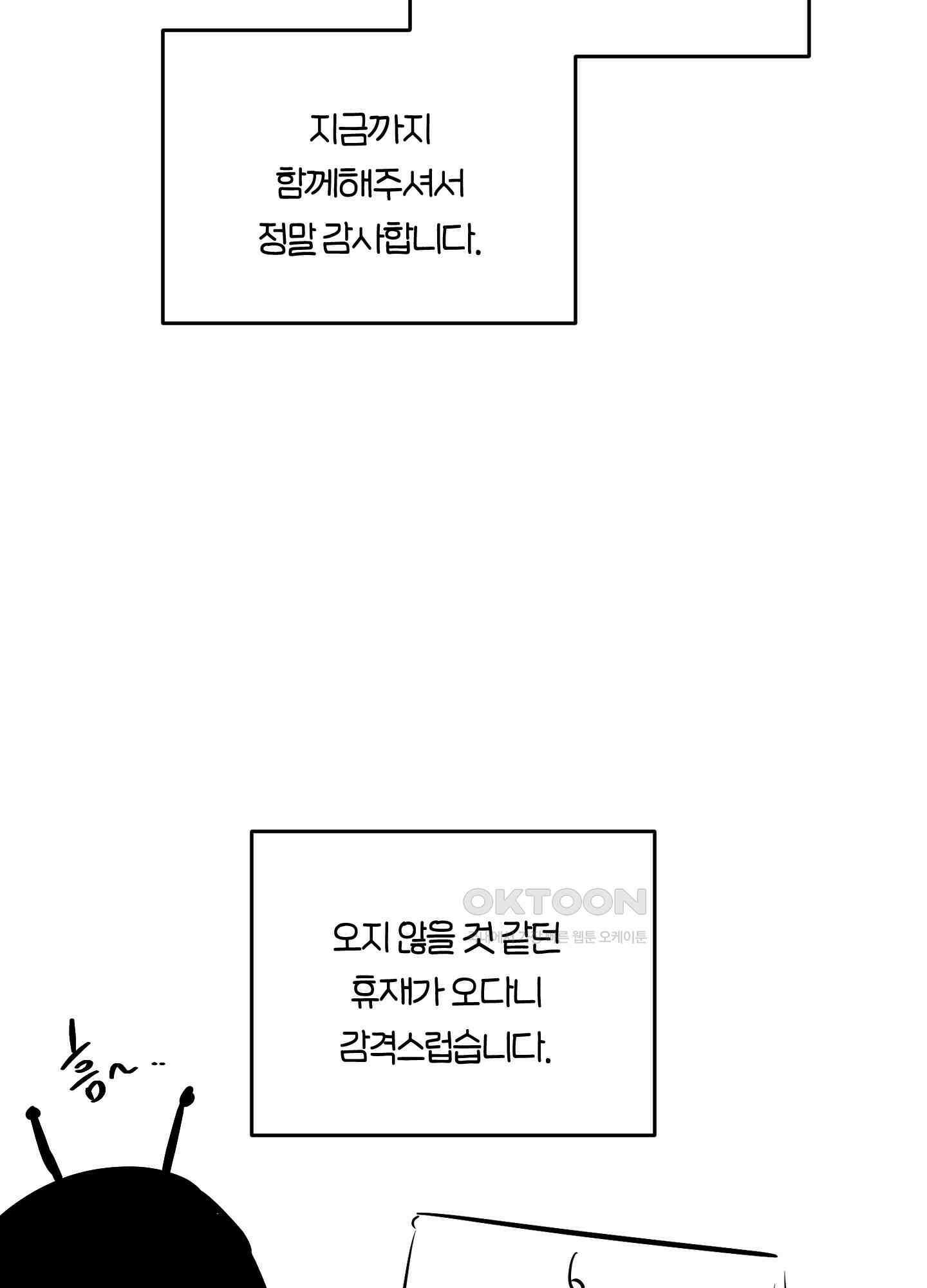 필 마이 베네핏 시즌1 후기 2