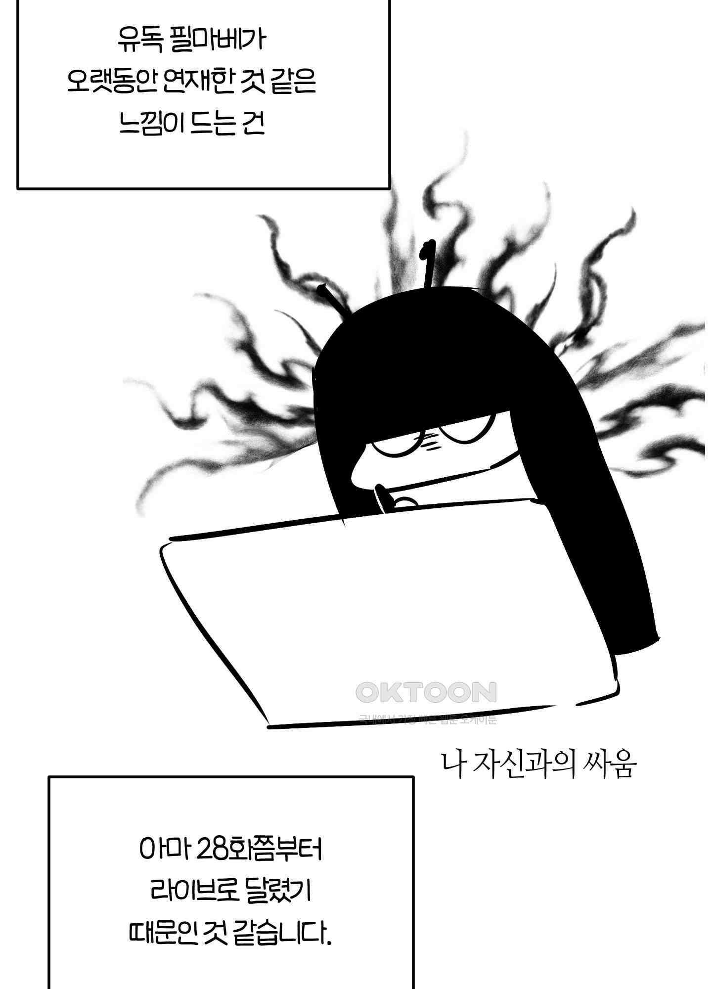 필 마이 베네핏 시즌1 후기 4
