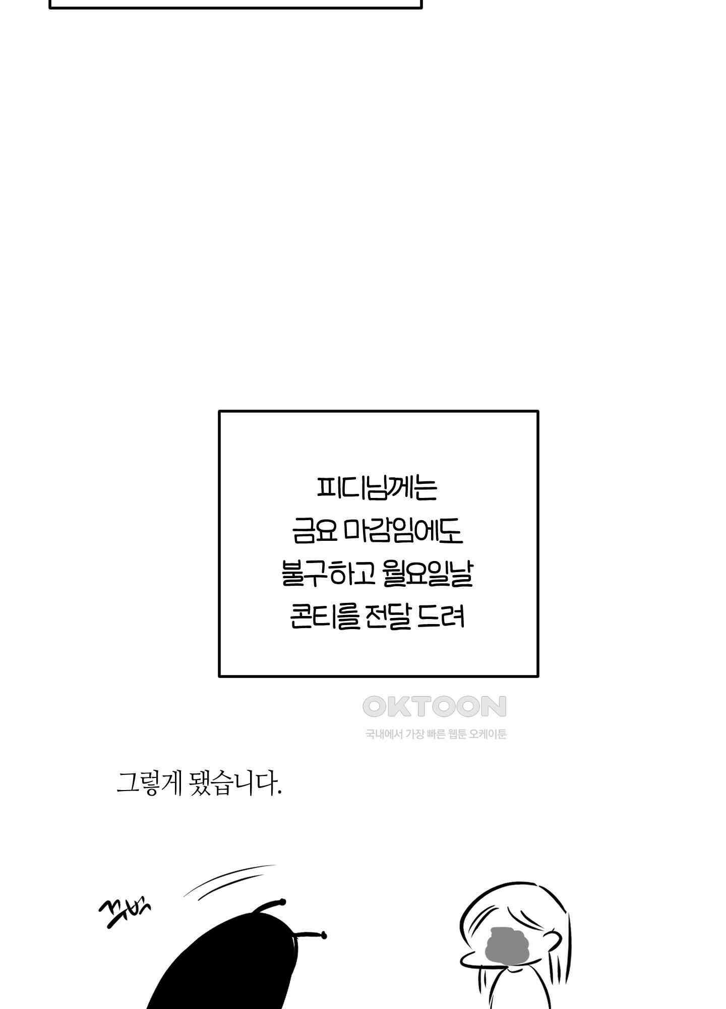 필 마이 베네핏 시즌1 후기 5