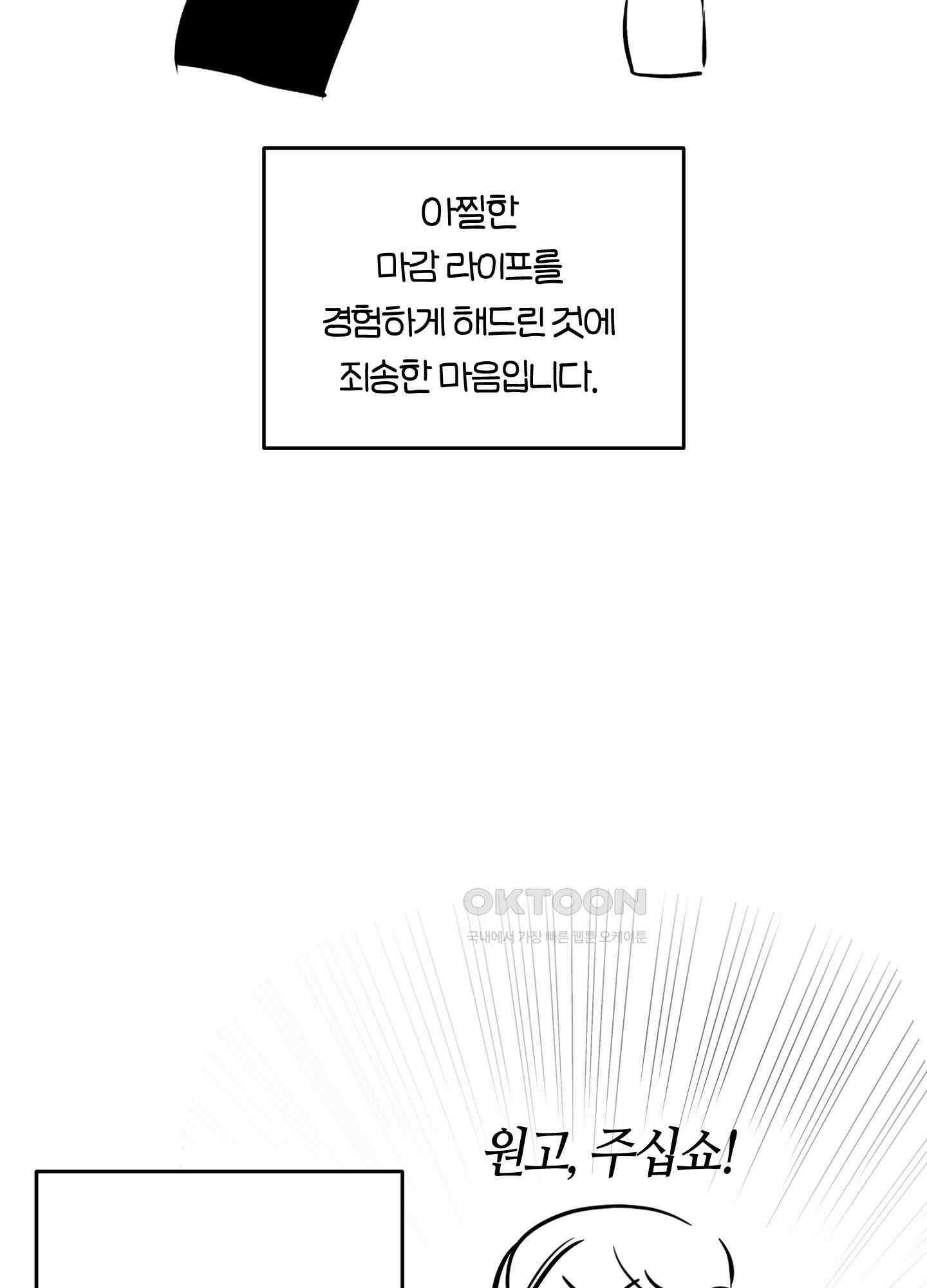 필 마이 베네핏 시즌1 후기 6