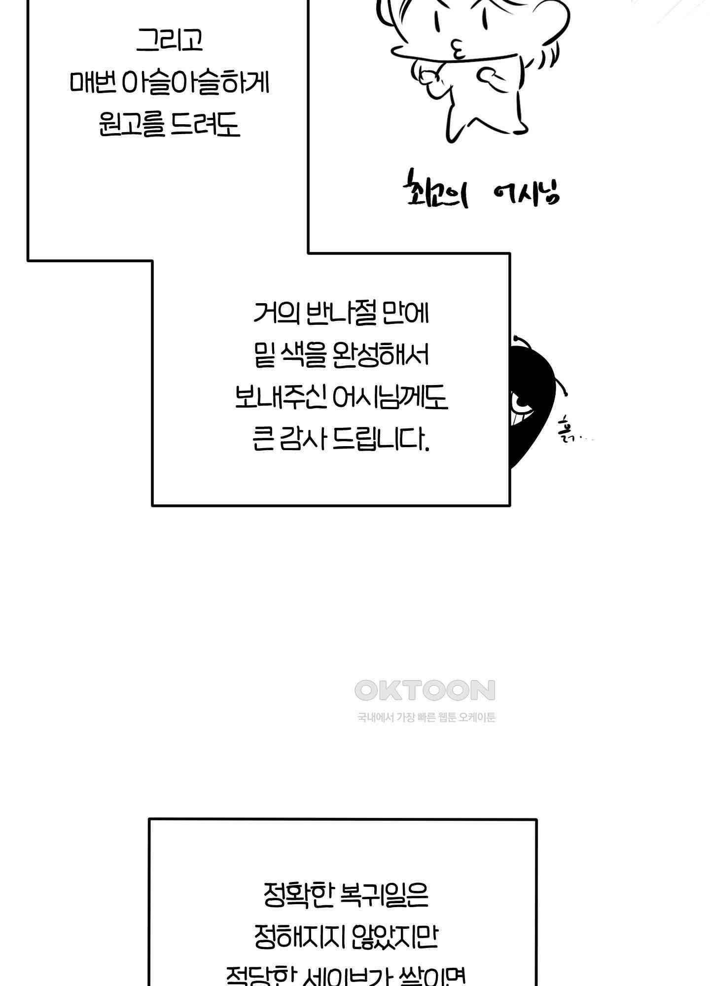 필 마이 베네핏 시즌1 후기 7