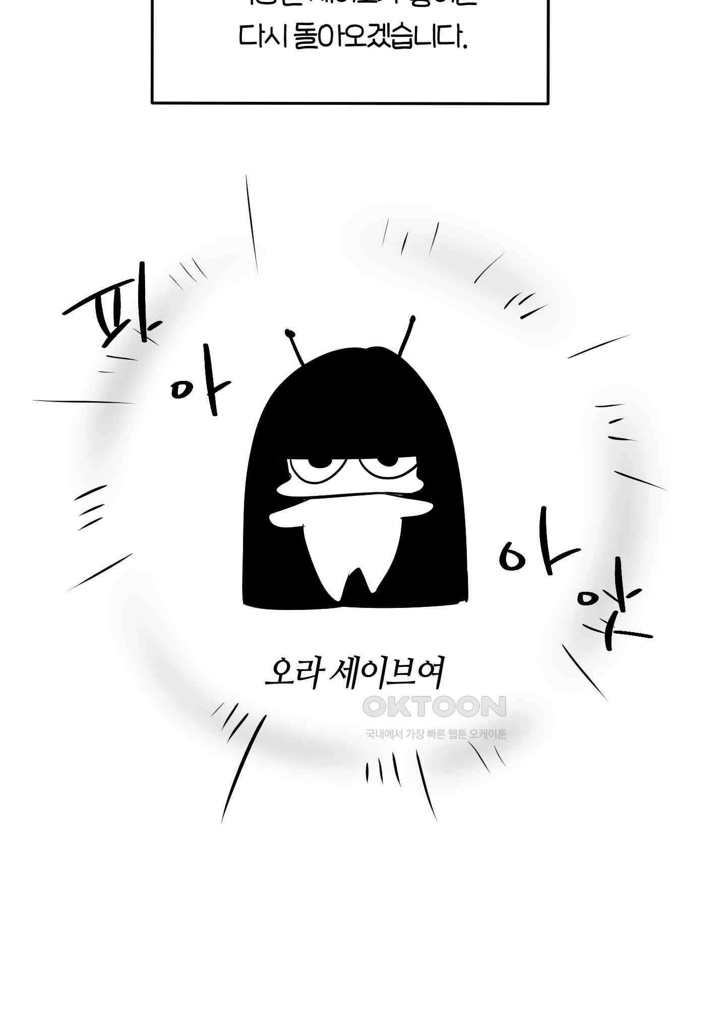 필 마이 베네핏 시즌1 후기 8