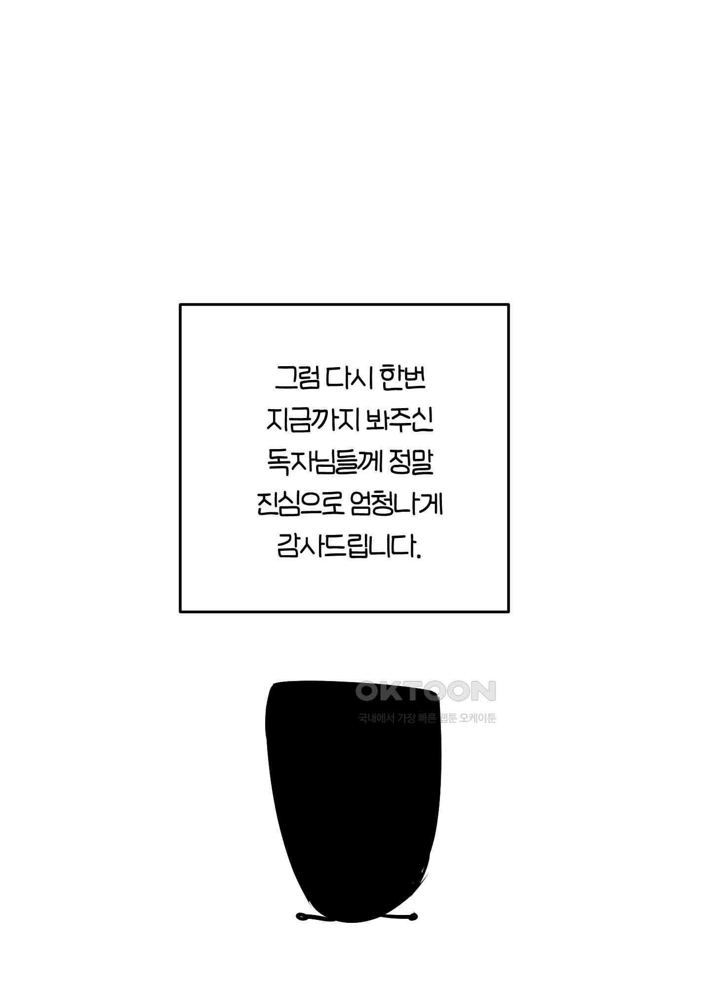 필 마이 베네핏 시즌1 후기 9